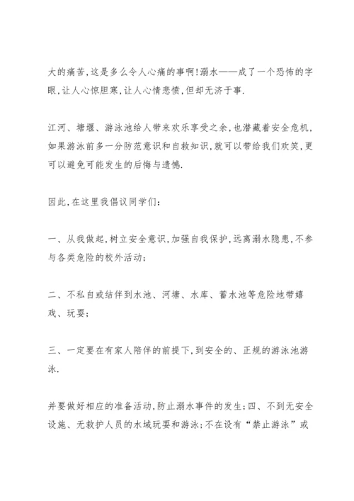 初中防溺水心得体会500字.docx