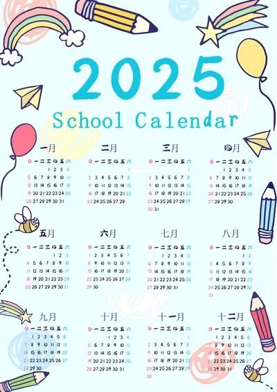 蓝色可爱卡通手绘风2025蛇年日历