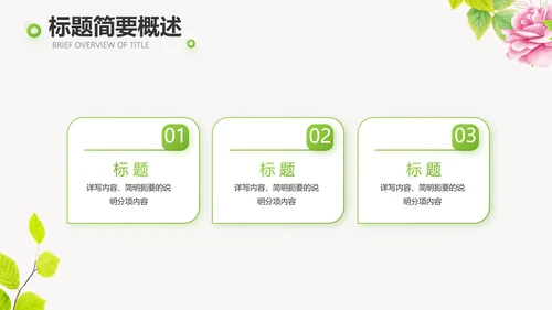 绿色水彩风春天约会旅游相册动态PPT