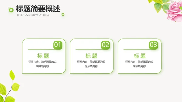 绿色水彩风春天约会旅游相册动态PPT