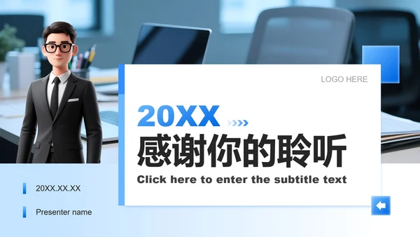 蓝色几何商务风年中工作总结汇报PPT模板