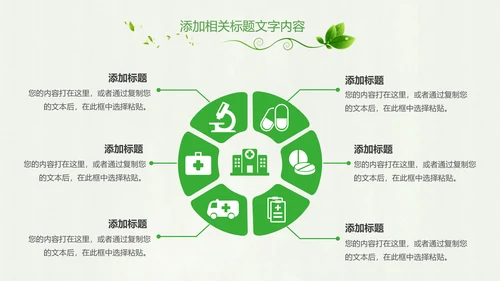 绿色健康医疗护理护士节述职报告工作汇报PPT