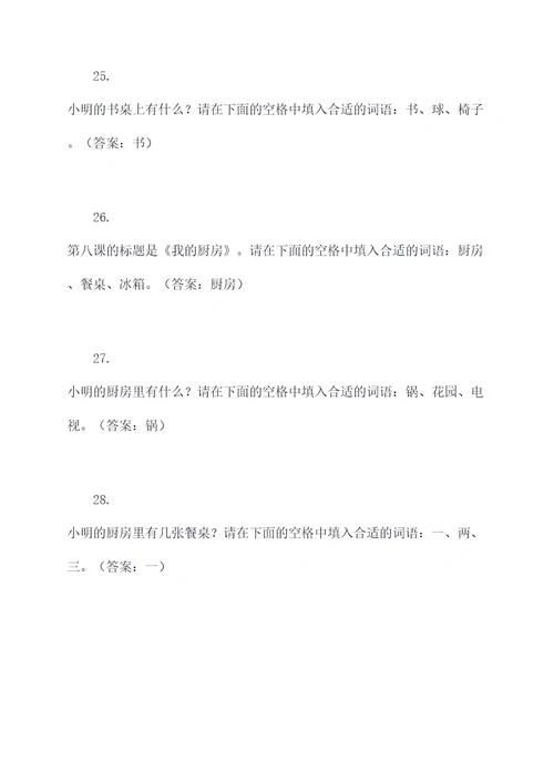一年级上册按照课文填空题
