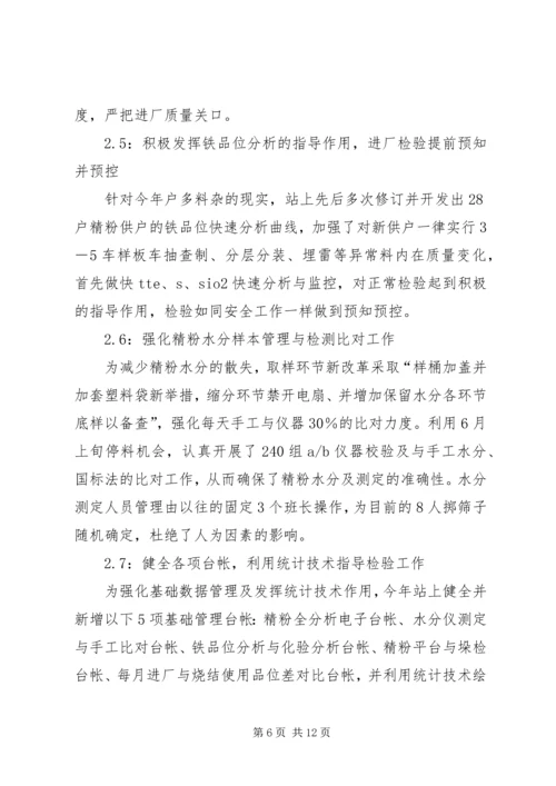 先进女职工管理者材料.docx