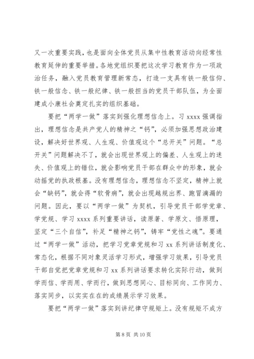 学习发挥党员作用勇于担当作为心得体会.docx