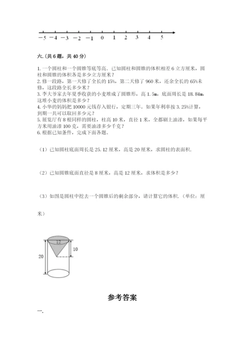 六年级毕业班数学期末考试试卷及参考答案（研优卷）.docx