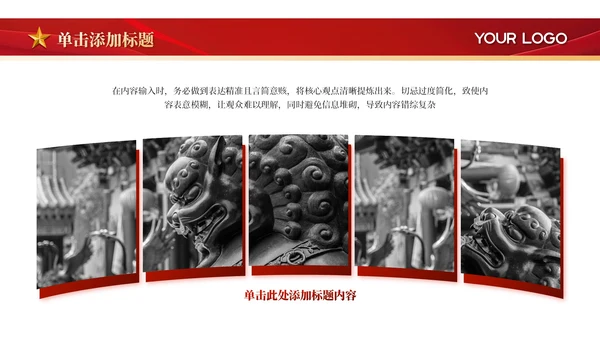 红色党政风南昌起义的重要影响PPT模板
