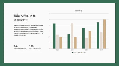 绿色植物生长素的发现教学PPT模板