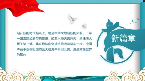 中国风舒展美丽乡村画卷乡村振兴PPT
