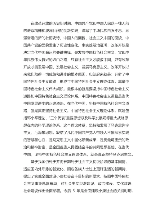 研究生入党申请书最新