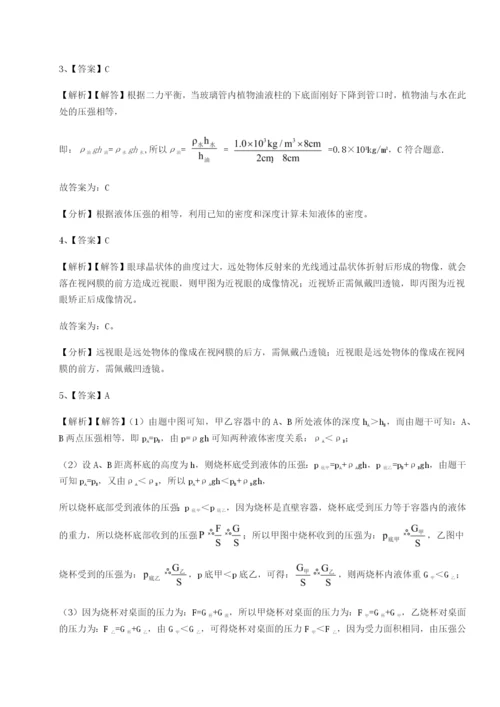 合肥市第四十八中学物理八年级下册期末考试定向攻克试题（含详细解析）.docx
