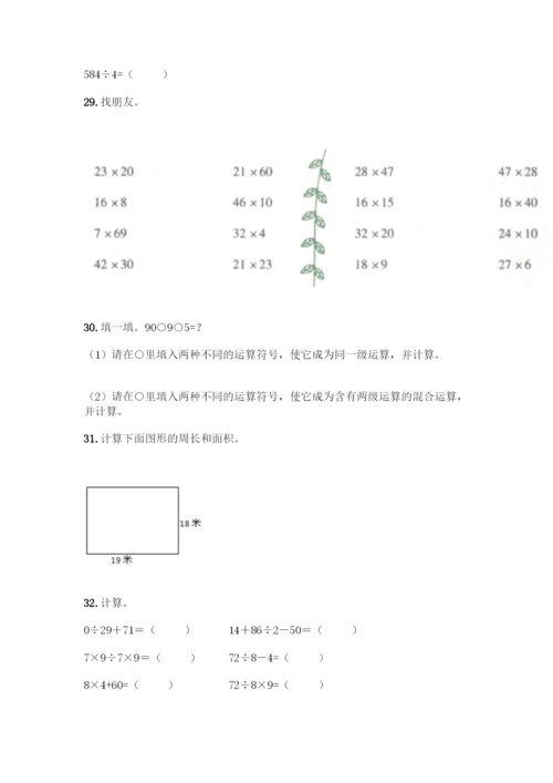 三年级下册数学计算题50道附答案(精练).docx