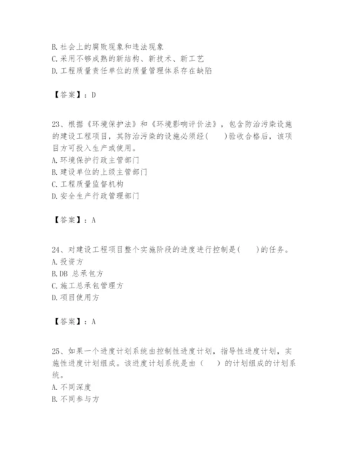 2024年一级建造师之一建建设工程项目管理题库及参考答案（能力提升）.docx