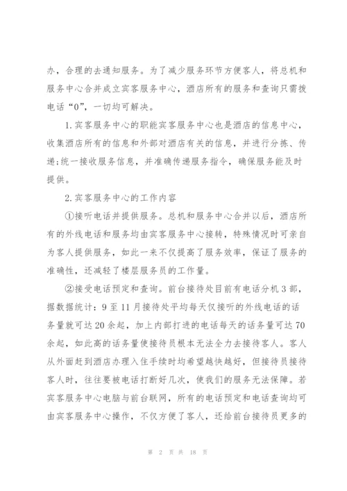 2022酒店客房下半年工作计划5篇.docx