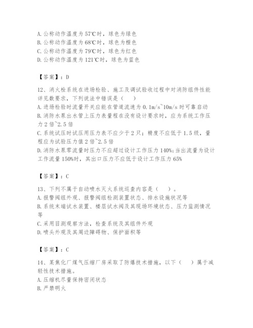 注册消防工程师之消防技术综合能力题库及参考答案【突破训练】.docx