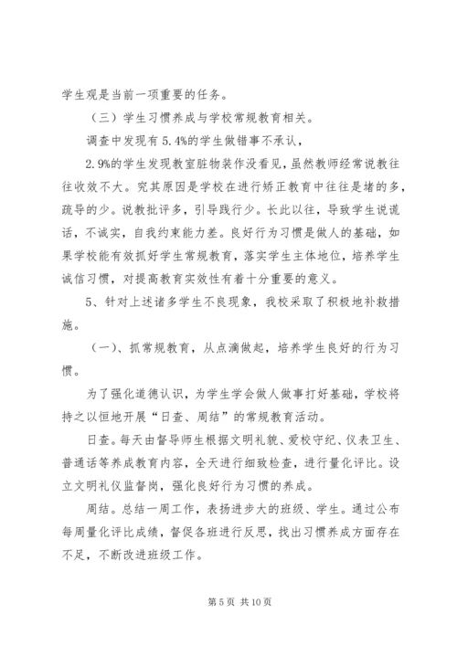 培训调查问卷分析报告 (2).docx