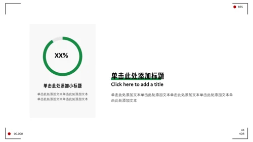 黑白简约导演个人职业介绍PPT模板