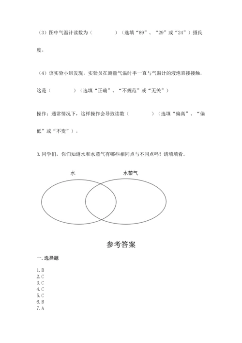 教科版三年级上册科学《期末测试卷》精品【网校专用】.docx