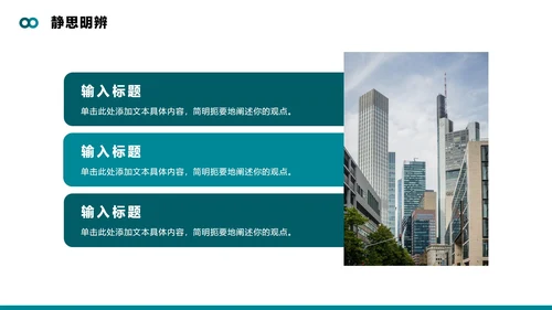 绿色简约实景商务风项目答辩转正答辩PPT模板