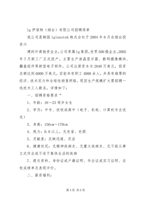 合作共建园区的调研报告 (5).docx