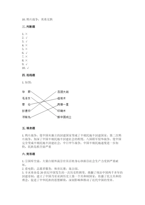 部编版五年级下册道德与法治 期末测试卷及完整答案【考点梳理】.docx