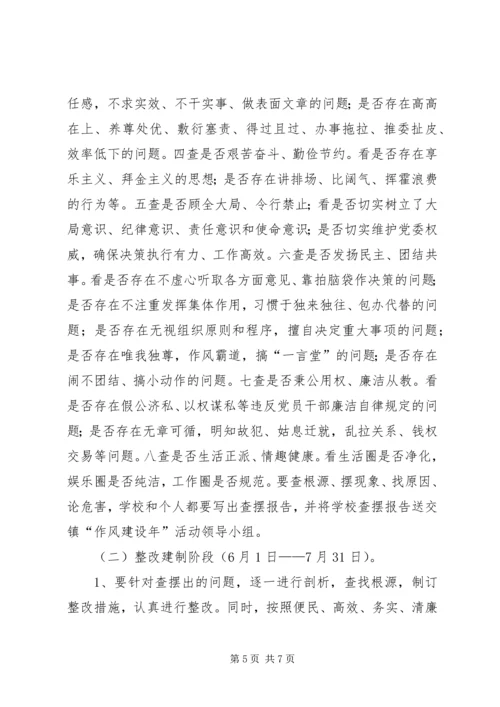 党支部开展思想政治教育活动方案.docx