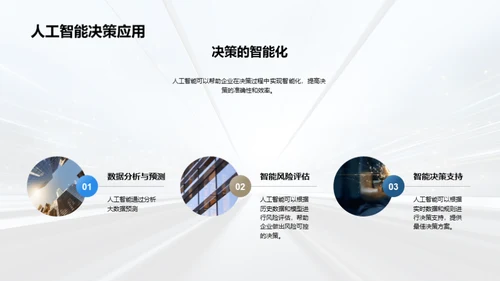 简约风IT互联网教学课件PPT模板