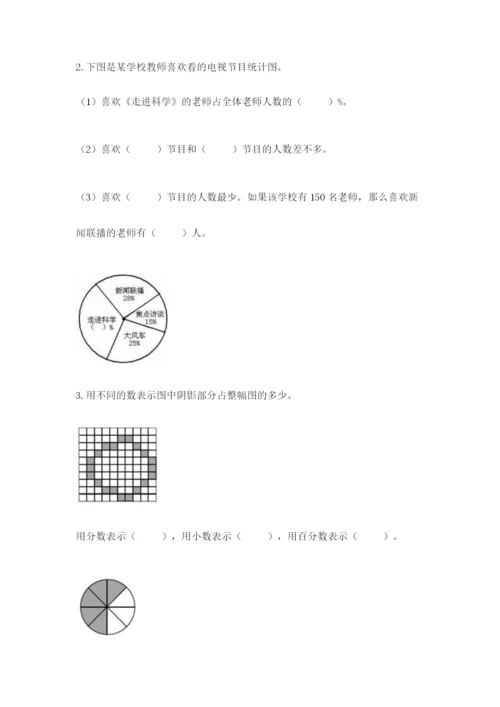 2022六年级上册数学期末考试试卷附答案【满分必刷】.docx