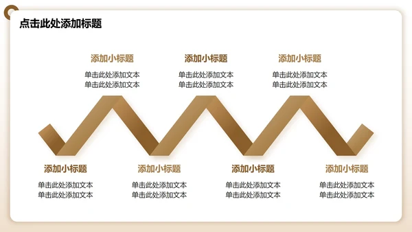 棕色渐变简约风学生暑假生活读书分享PPT模板