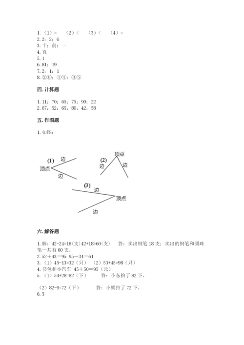 人教版二年级上册数学期中考试试卷及答案【易错题】.docx