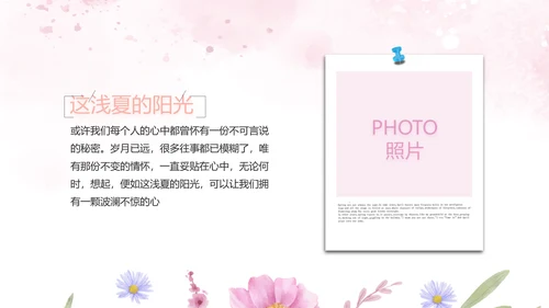 感恩母亲节母爱妈妈动态PPT模板
