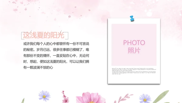 感恩母亲节母爱妈妈动态PPT模板