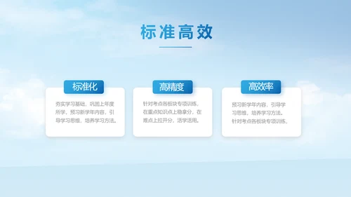 蓝色大气新教师入职培训动态PPT