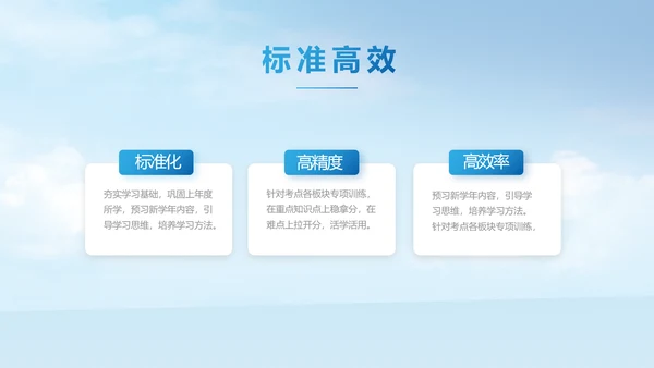 蓝色大气新教师入职培训动态PPT