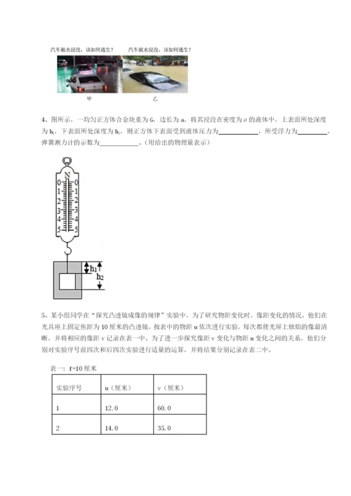 基础强化合肥市第四十八中学物理八年级下册期末考试重点解析试题（解析版）.docx