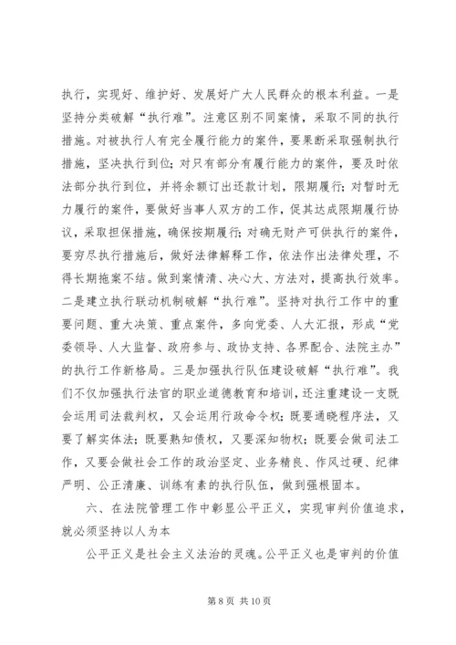 如何做好基层法院管理工作汇报范文 (2).docx