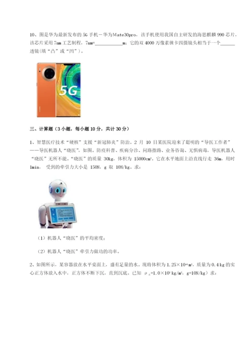 强化训练安徽合肥市庐江县二中物理八年级下册期末考试定向攻克A卷（附答案详解）.docx