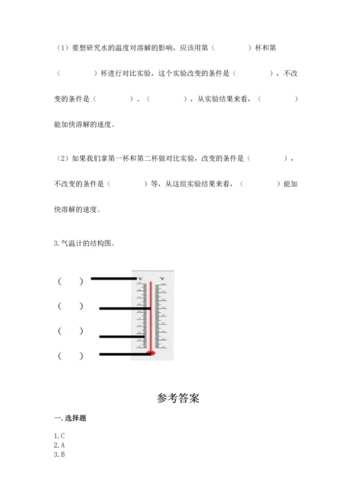 教科版三年级上册科学《期末测试卷》各版本.docx