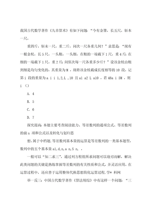 专题7 1与数学文化相关的数学考题(解析版)20届高考压轴题讲义(选填题)