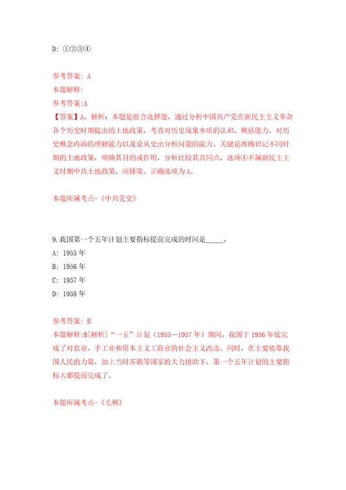 2022山东威海市荣成市属部分事业单位公开招聘210人模拟考试练习卷及答案第7期