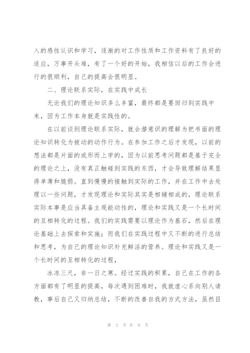 年终个人总结.docx