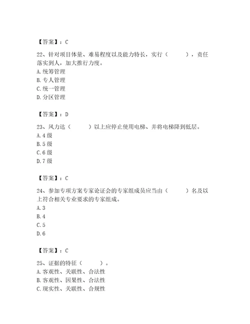 2023年施工员（装饰施工专业管理实务）题库及答案精品