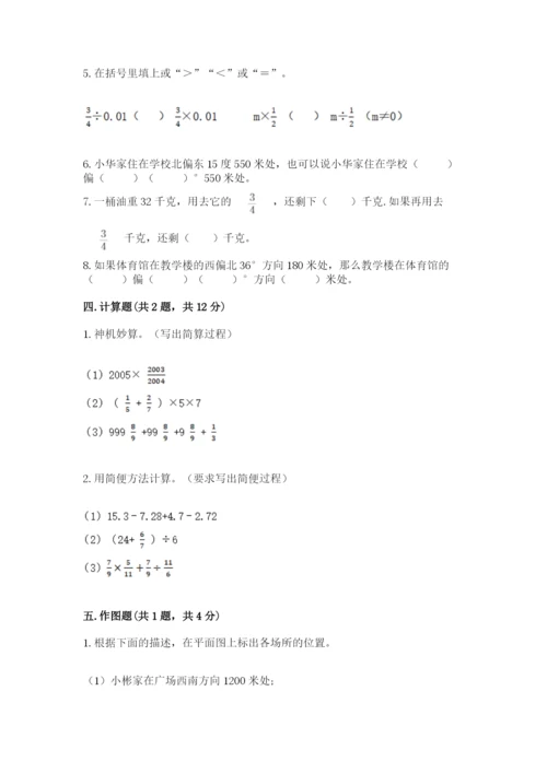 人教版六年级上册数学期中考试试卷加精品答案.docx