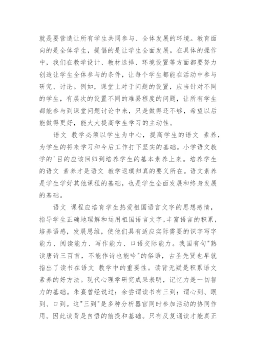 国培研修教师心得感悟反思(精选7篇).docx