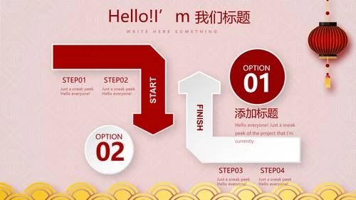 红色喜庆新年迎新晚会年终工作总结汇报商务通用PPT动态模板