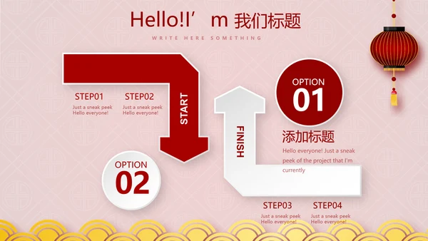 红色喜庆新年迎新晚会年终工作总结汇报商务通用PPT动态模板