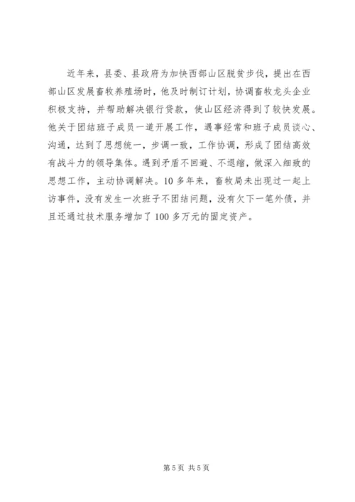 最新优秀党员先进事迹材料 (2).docx