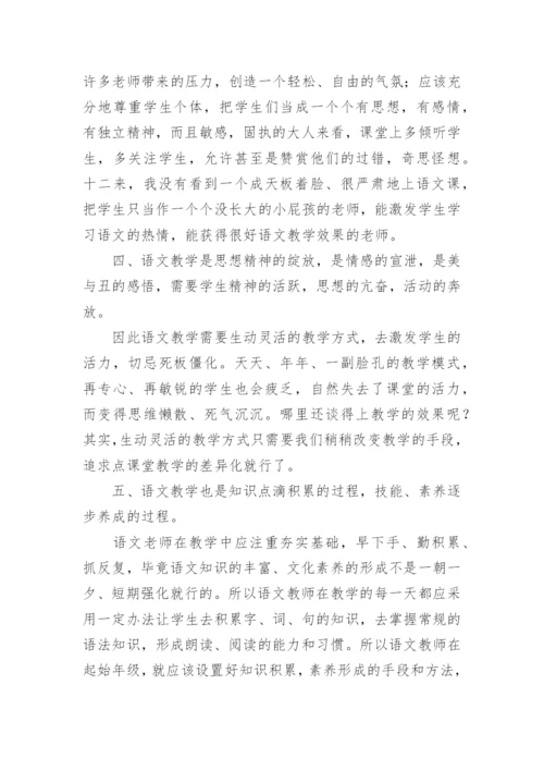 初中语文教学经验总结_1.docx