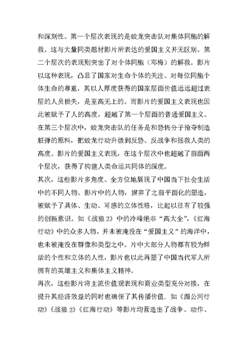 2019年高二语文下学期期中试题