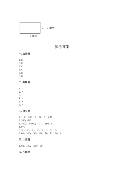 人教版三年级上册数学期中测试卷【名校卷】.docx